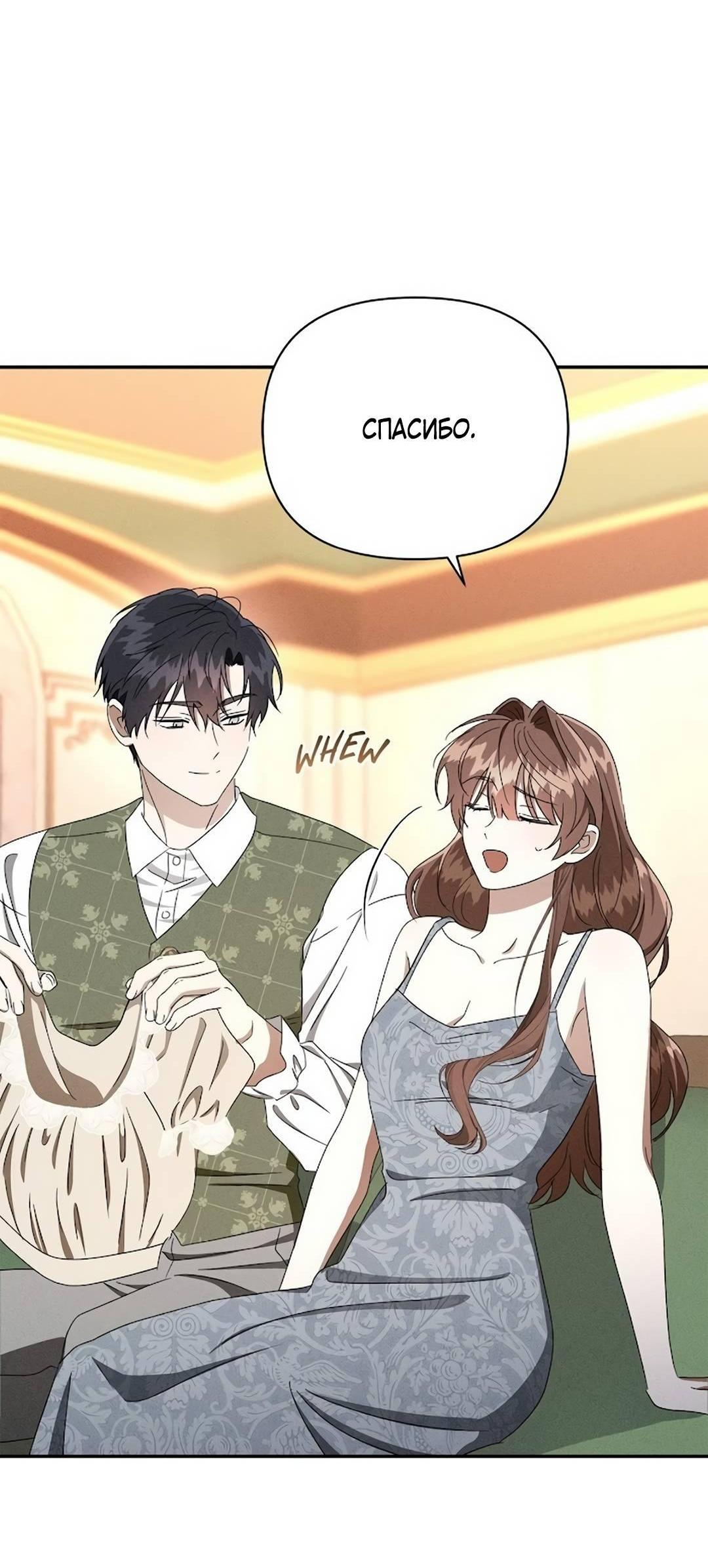 Read Не будьте напрасно вежливы RU Manga Online