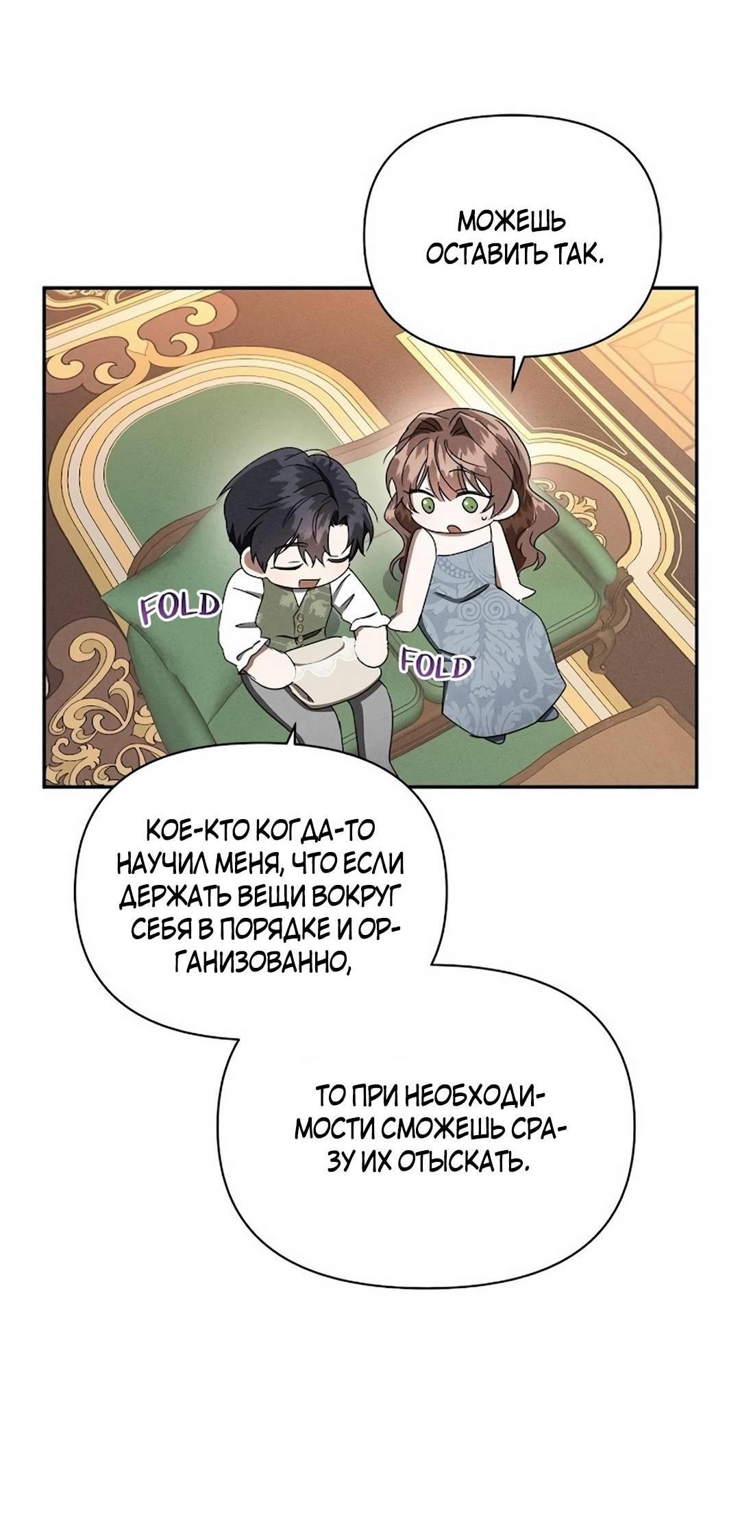 Read Не будьте напрасно вежливы RU Manga Online