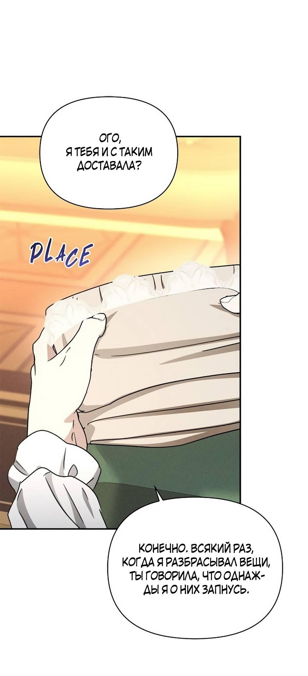 Read Не будьте напрасно вежливы RU Manga Online