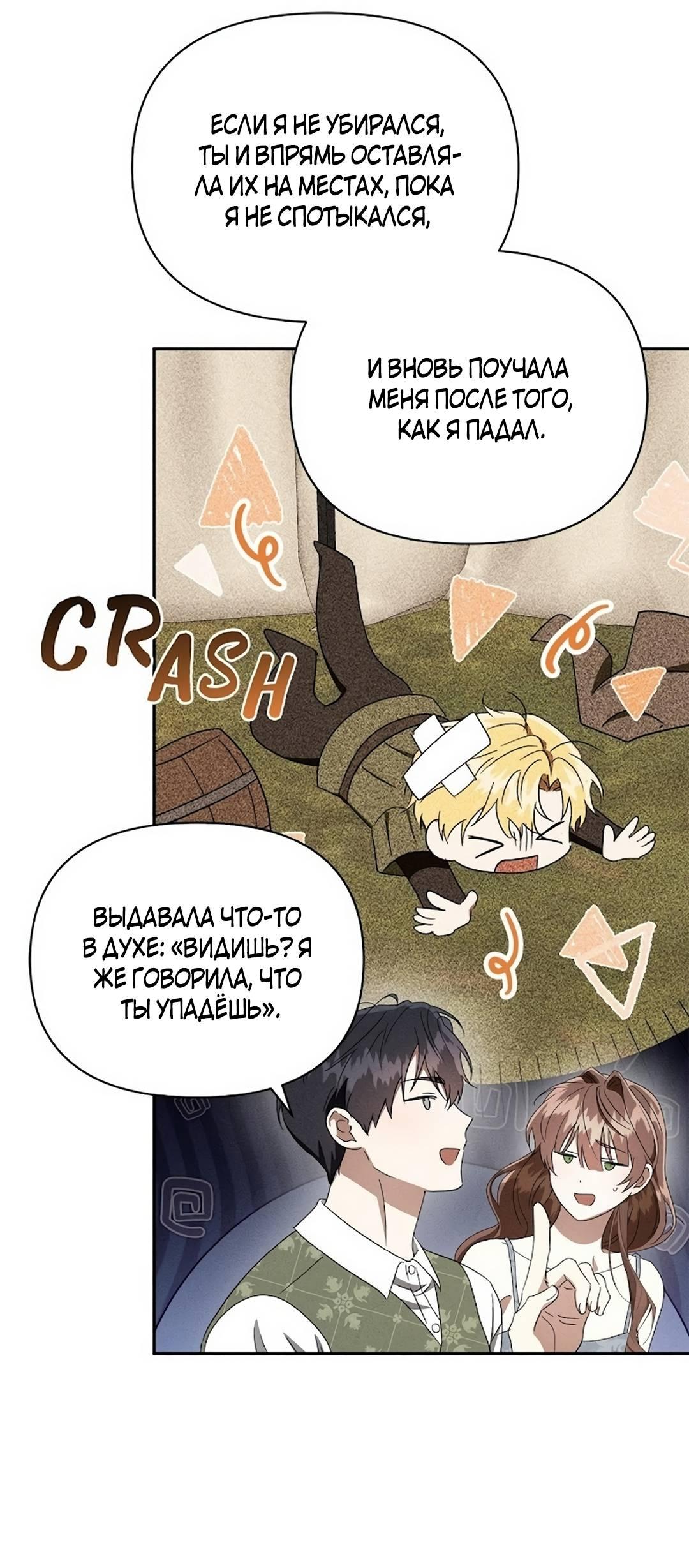 Read Не будьте напрасно вежливы RU Manga Online