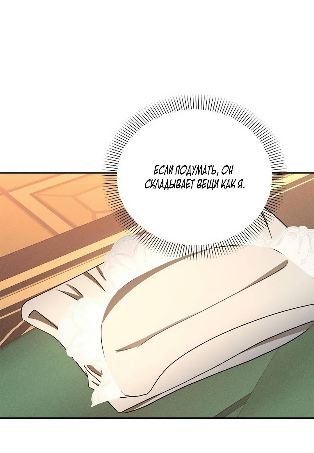 Read Не будьте напрасно вежливы RU Manga Online
