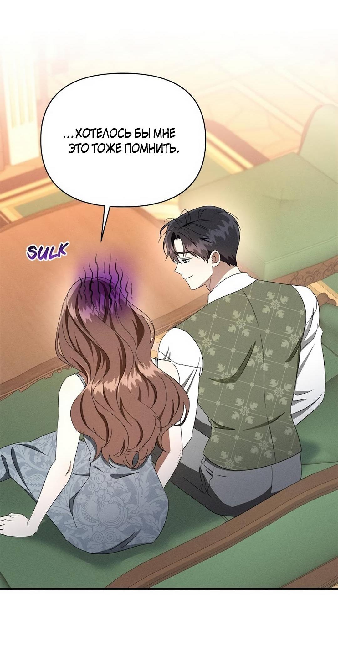 Read Не будьте напрасно вежливы RU Manga Online