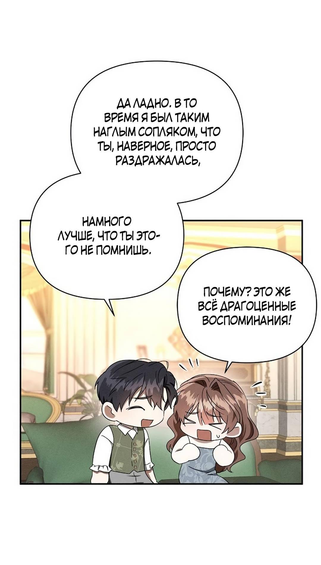 Read Не будьте напрасно вежливы RU Manga Online