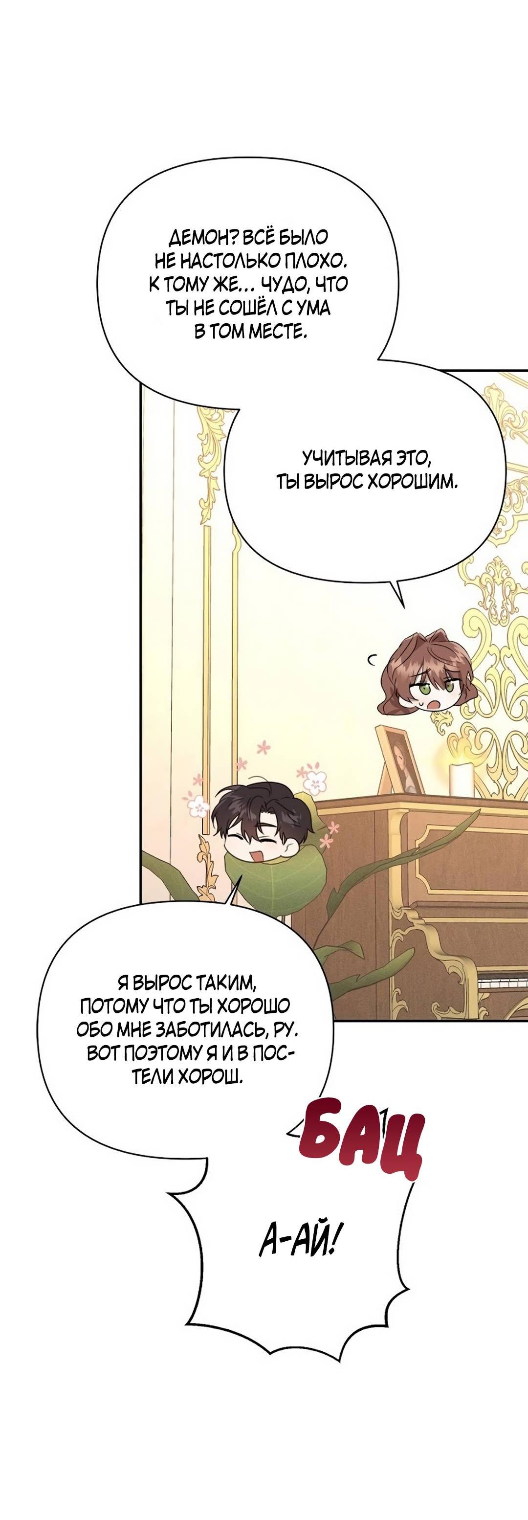 Read Не будьте напрасно вежливы RU Manga Online