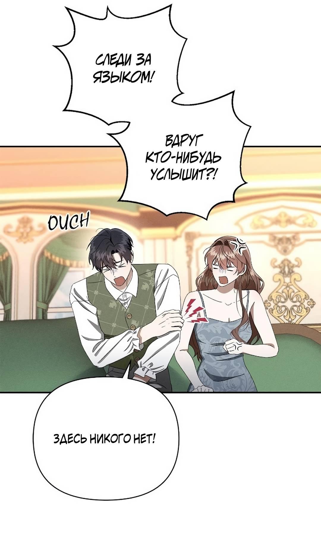 Read Не будьте напрасно вежливы RU Manga Online