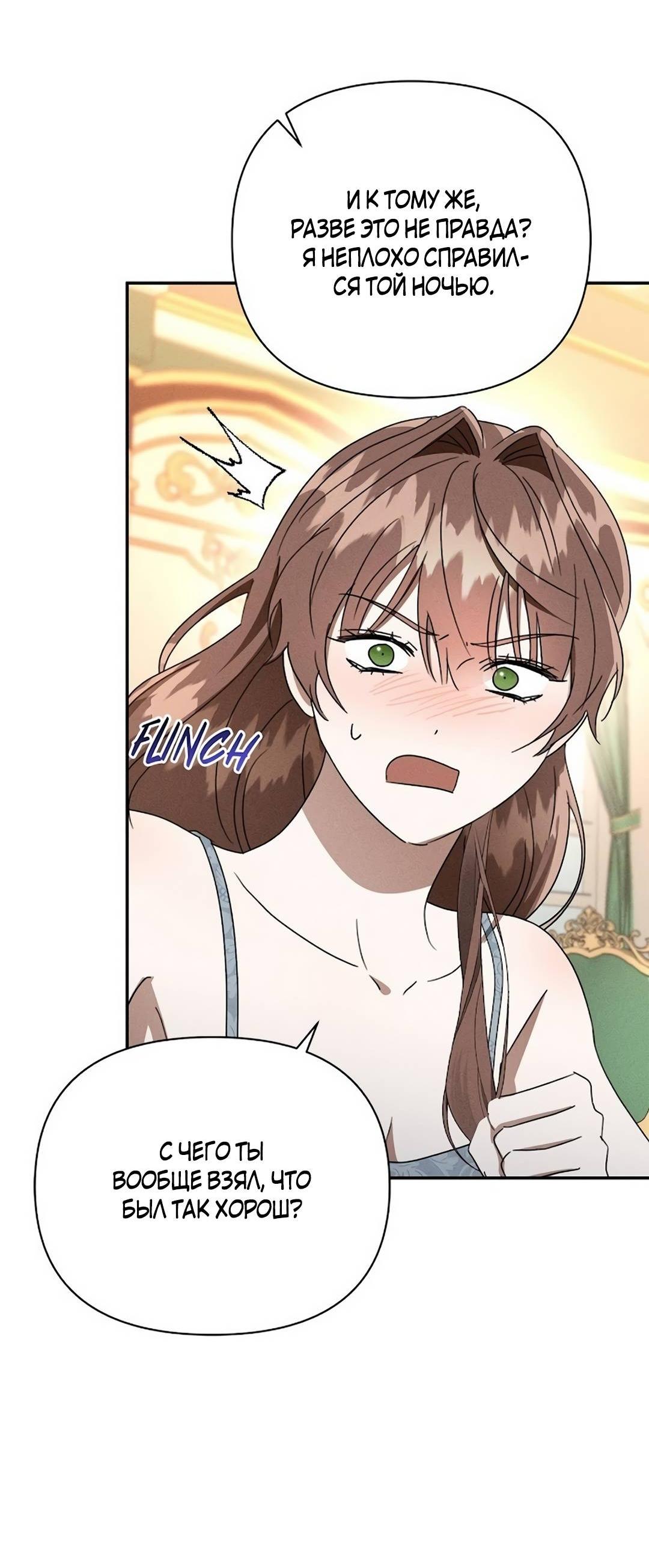 Read Не будьте напрасно вежливы RU Manga Online