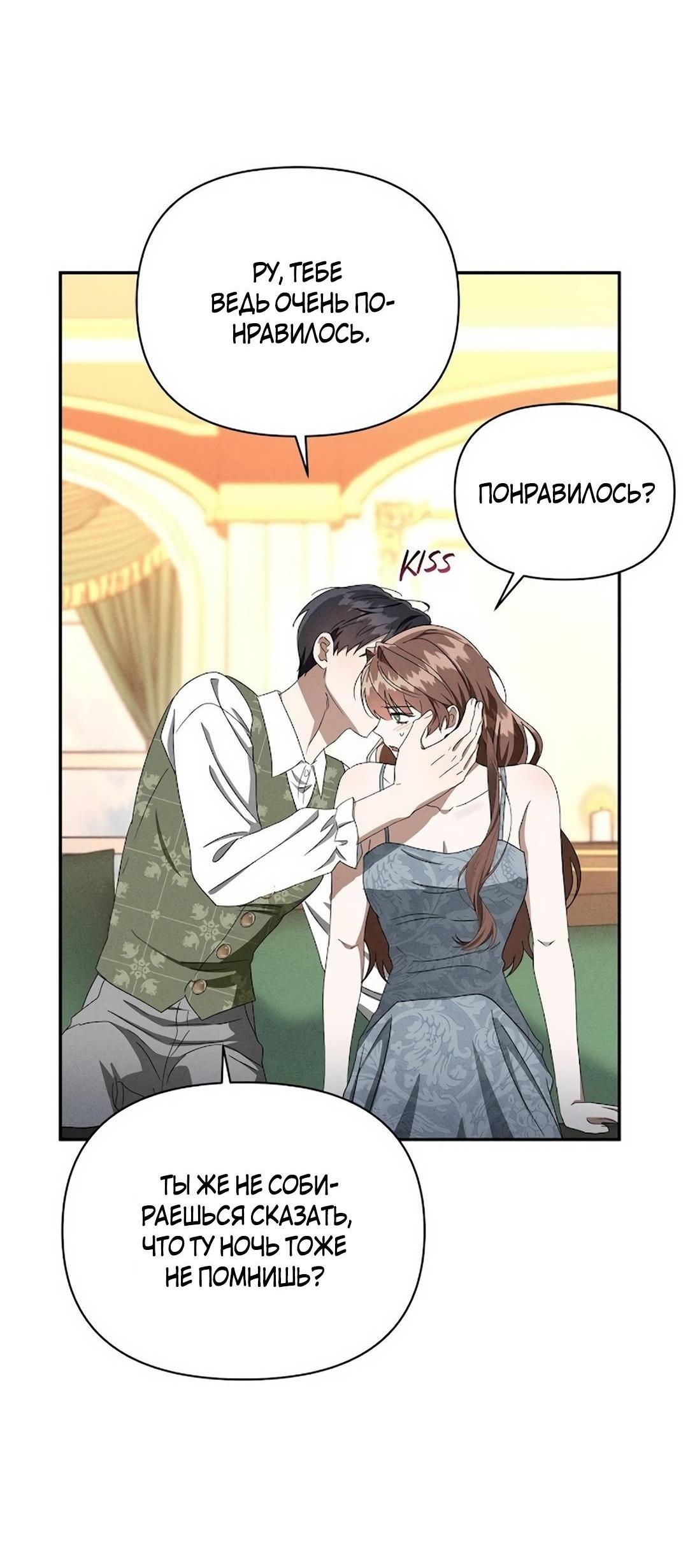 Read Не будьте напрасно вежливы RU Manga Online