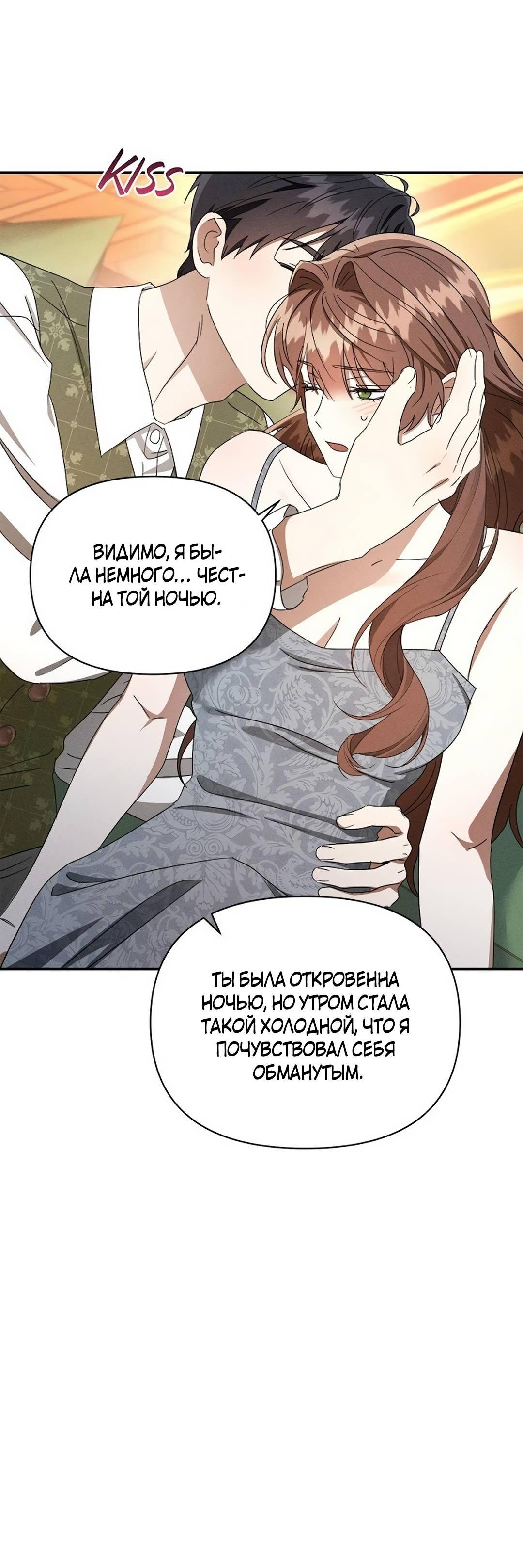 Read Не будьте напрасно вежливы RU Manga Online