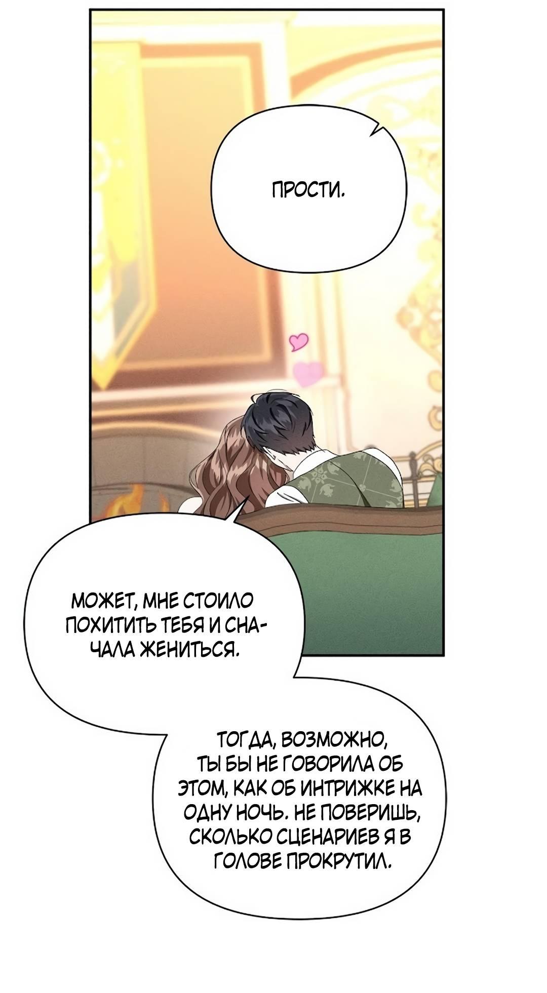 Read Не будьте напрасно вежливы RU Manga Online