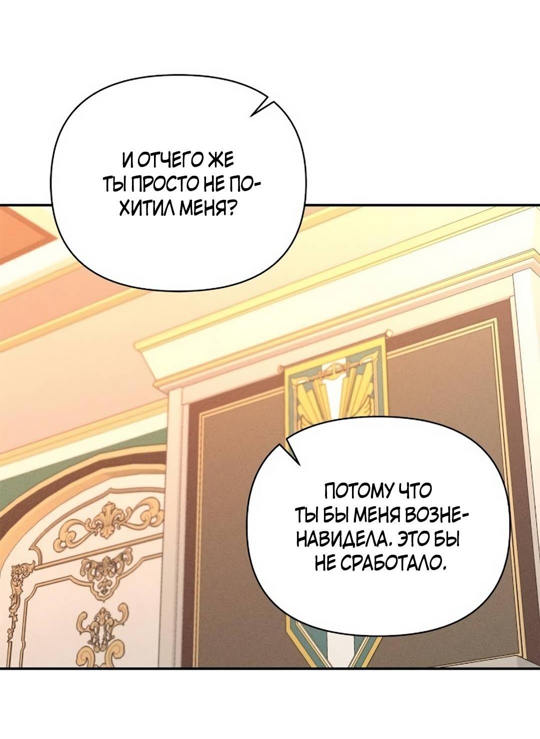 Read Не будьте напрасно вежливы RU Manga Online