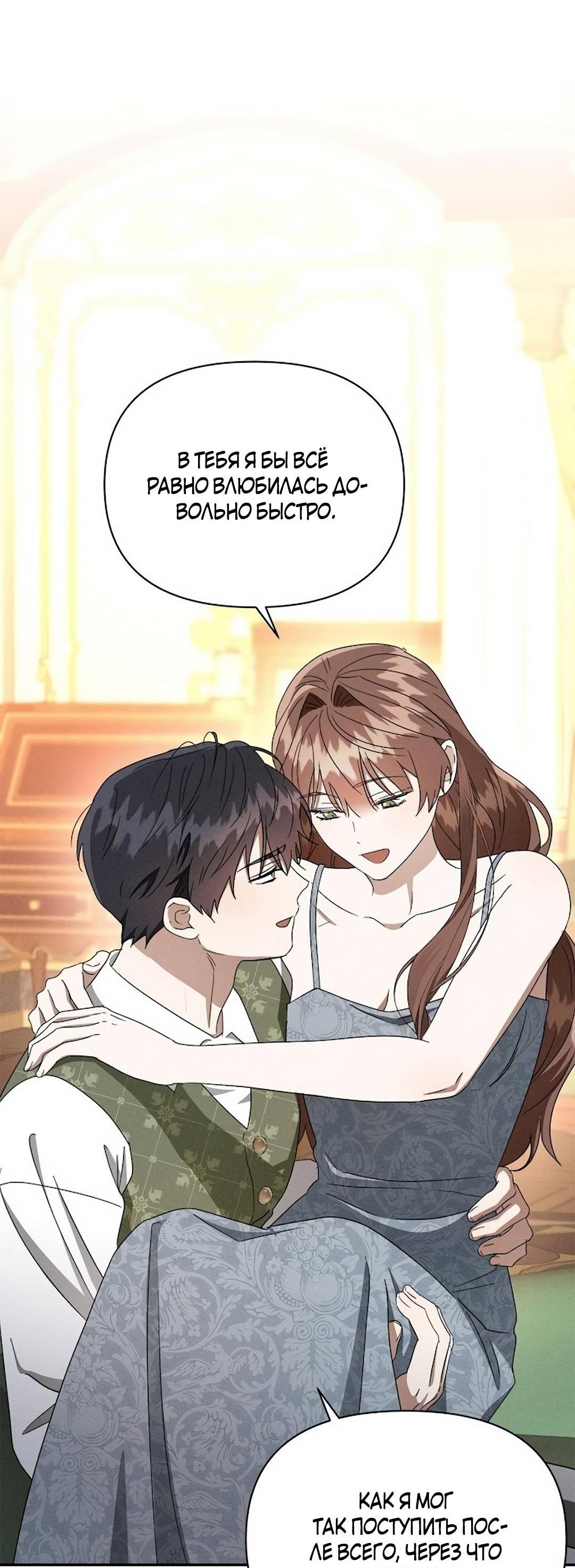 Read Не будьте напрасно вежливы RU Manga Online