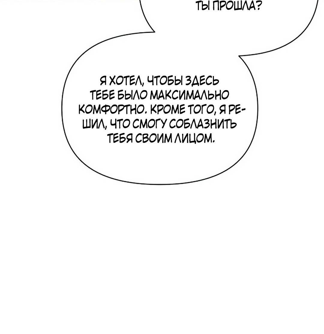 Read Не будьте напрасно вежливы RU Manga Online