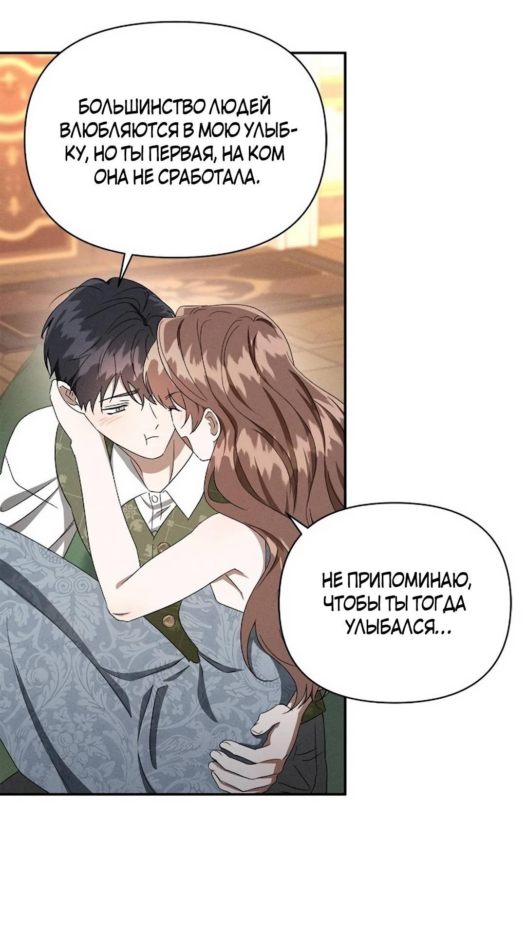 Read Не будьте напрасно вежливы RU Manga Online