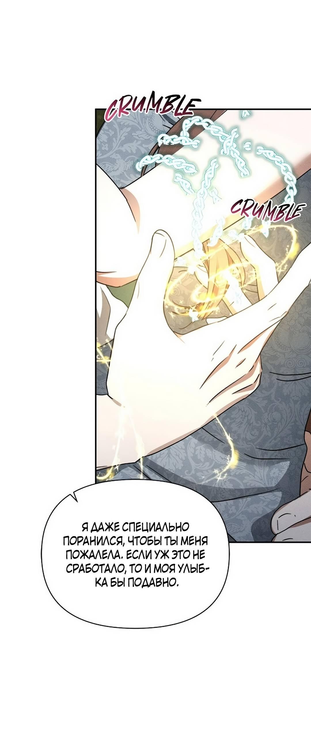 Read Не будьте напрасно вежливы RU Manga Online