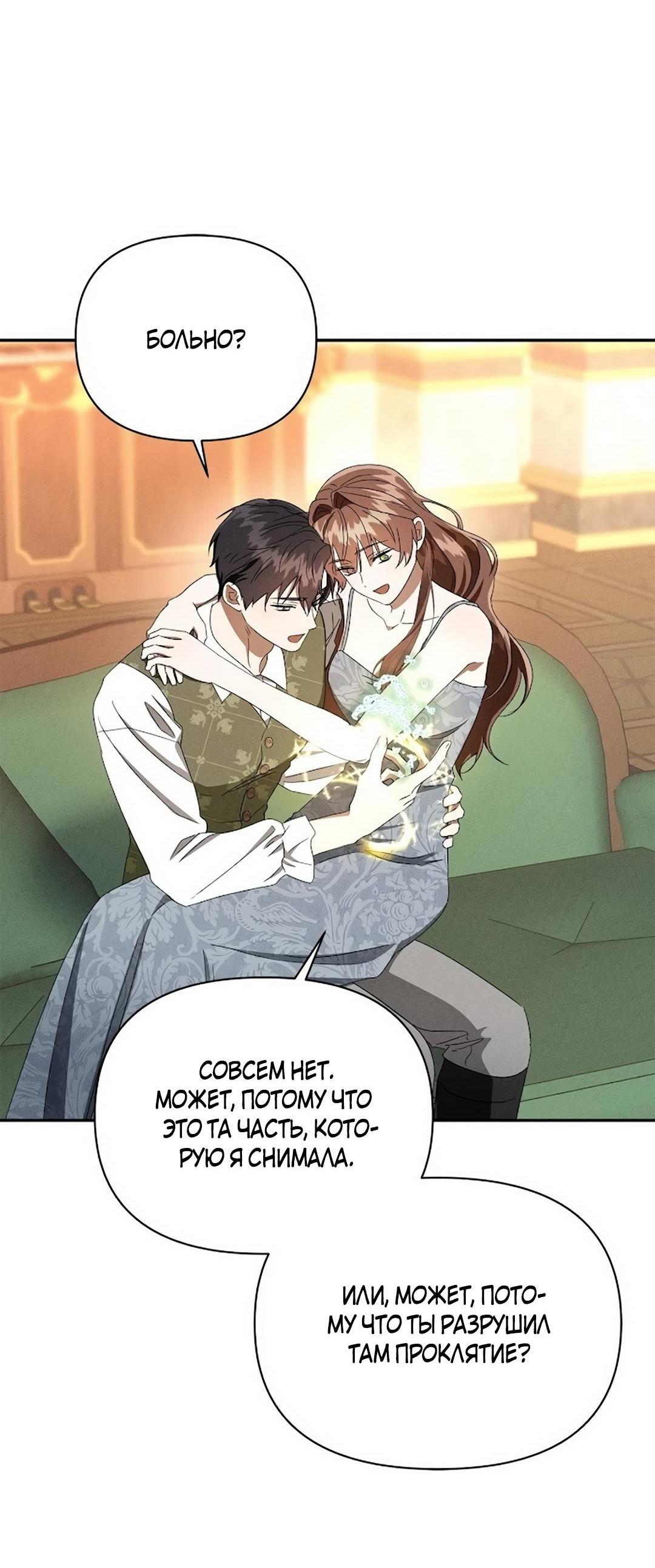 Read Не будьте напрасно вежливы RU Manga Online