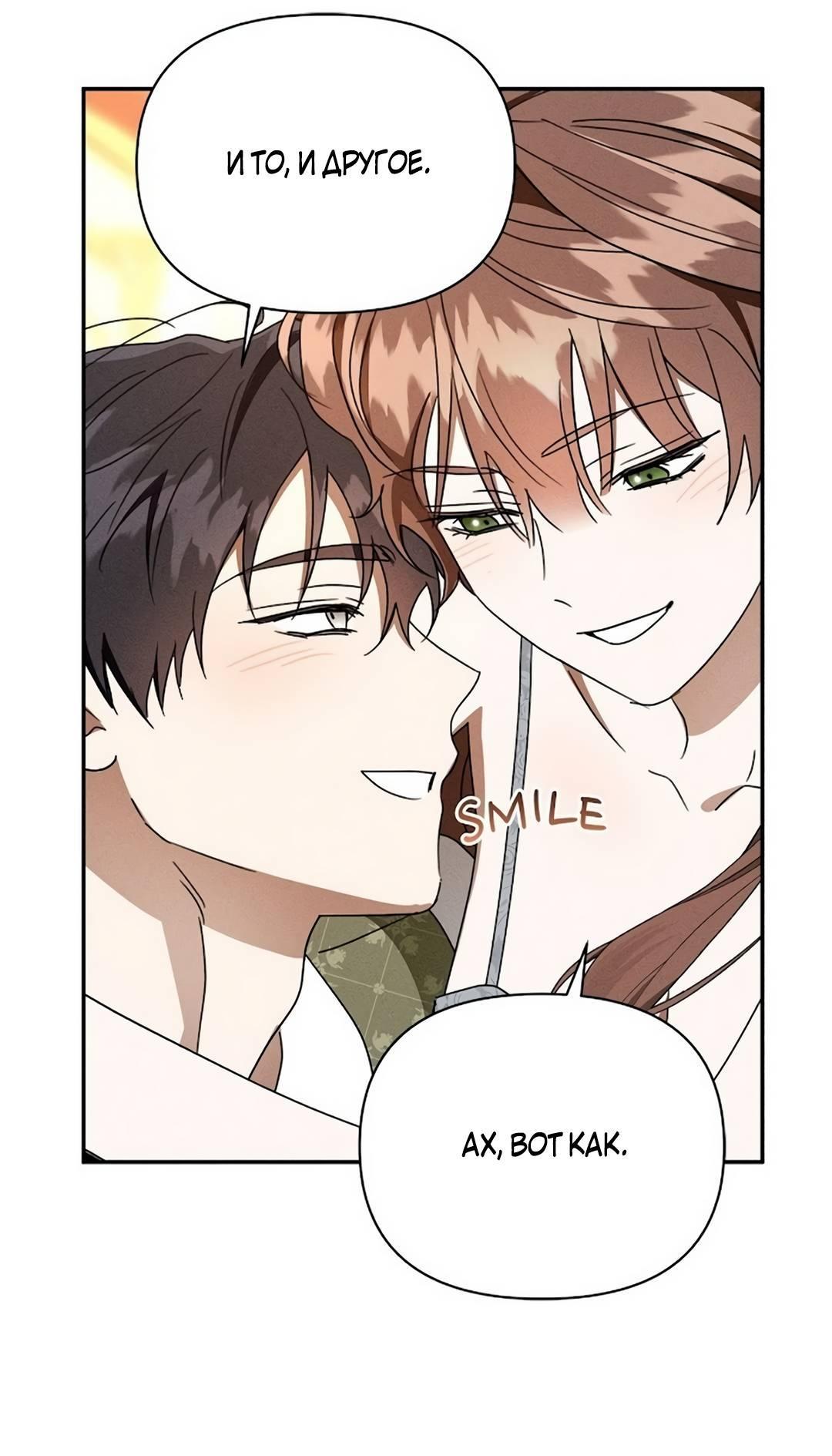 Read Не будьте напрасно вежливы RU Manga Online