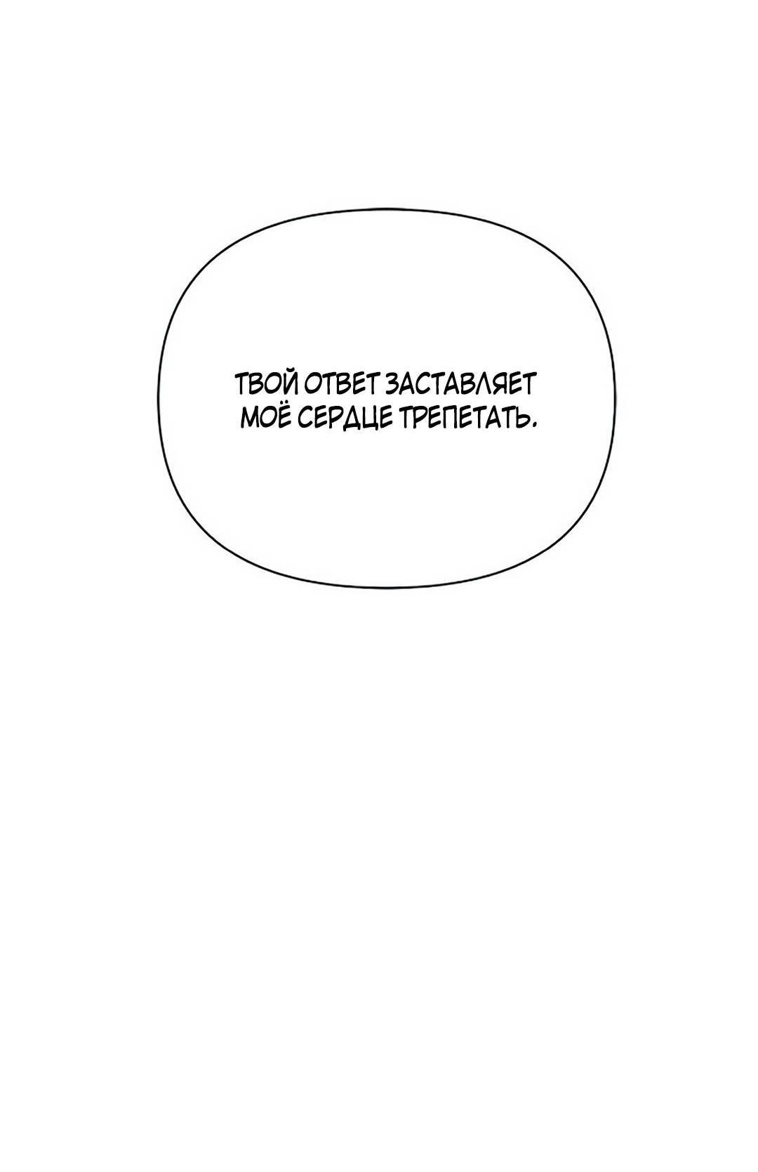 Read Не будьте напрасно вежливы RU Manga Online