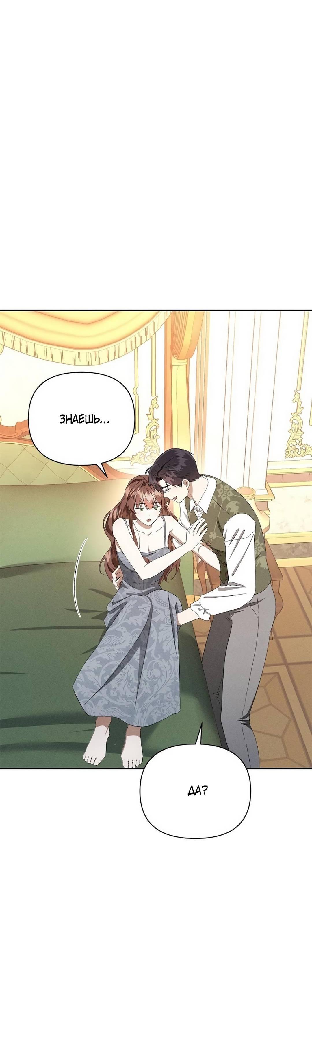 Read Не будьте напрасно вежливы RU Manga Online