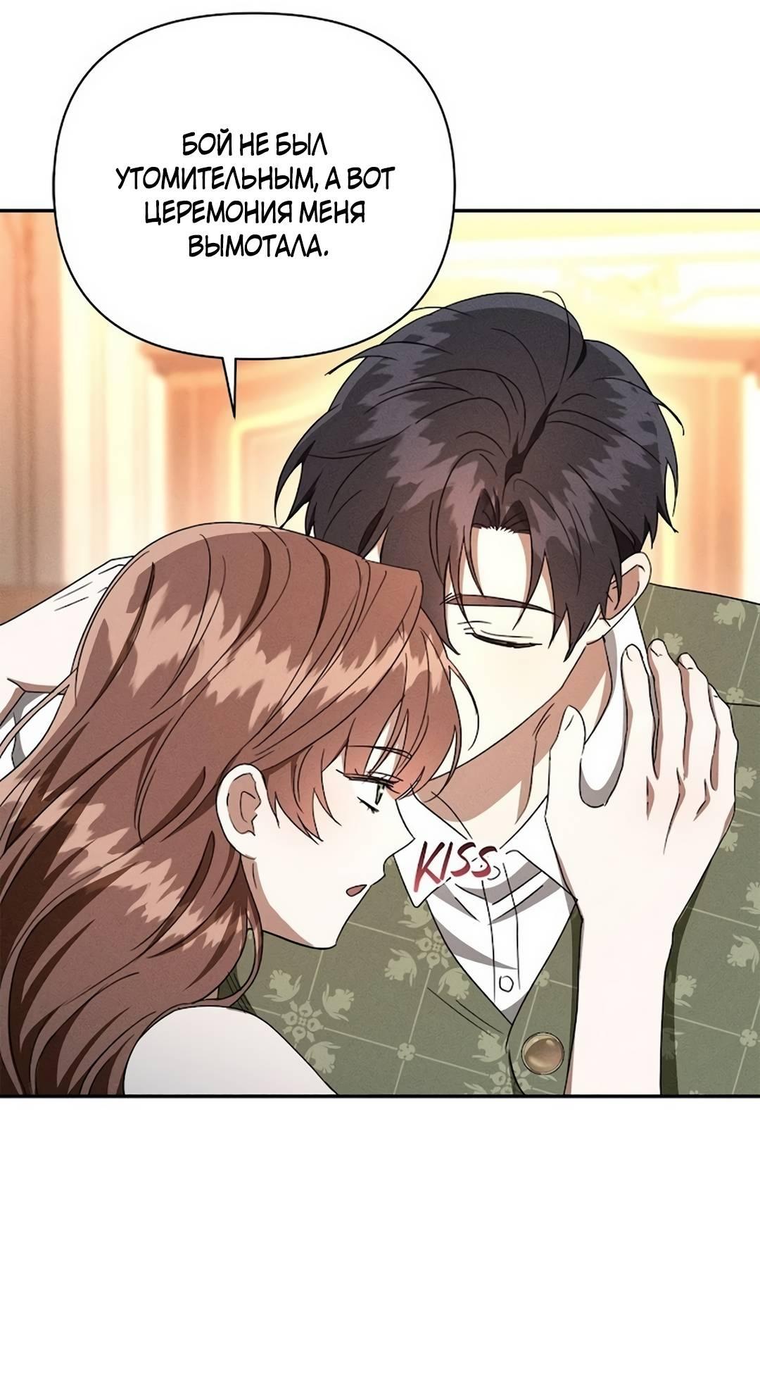 Read Не будьте напрасно вежливы RU Manga Online