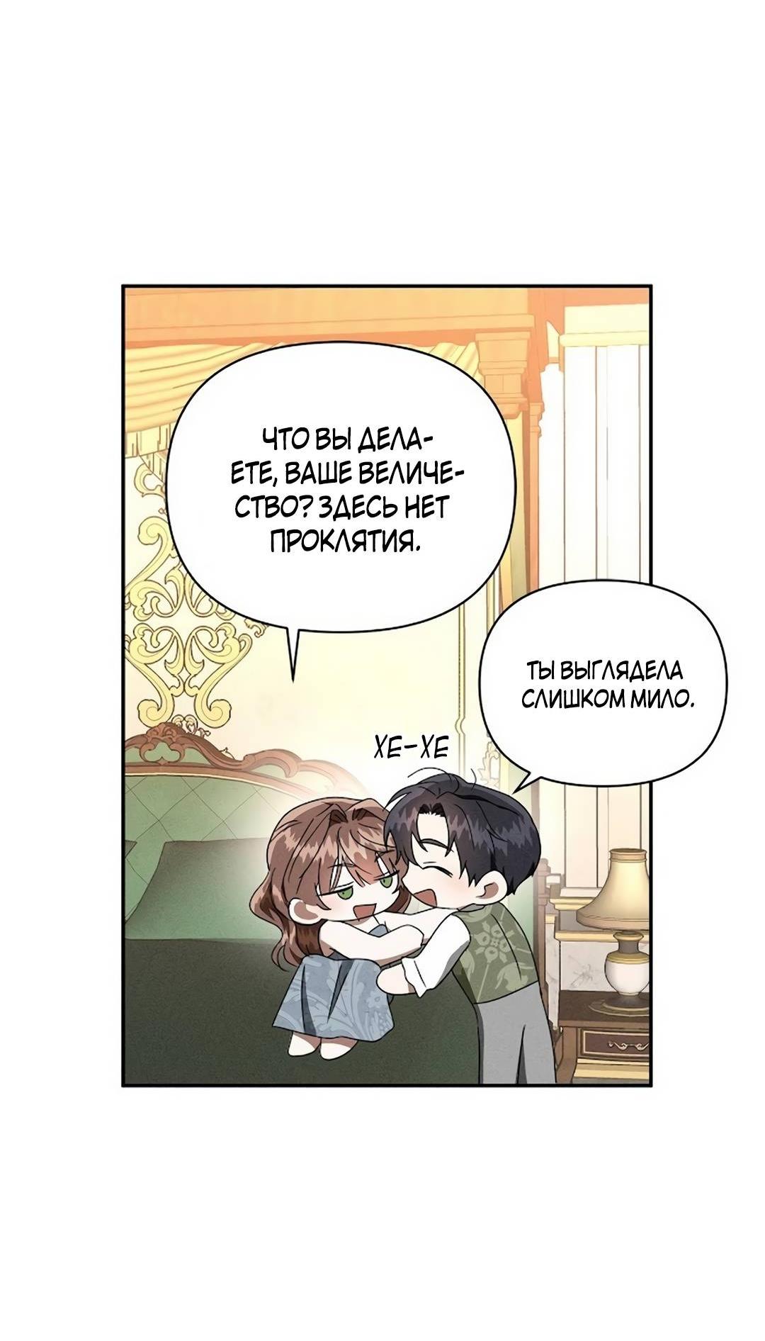 Read Не будьте напрасно вежливы RU Manga Online