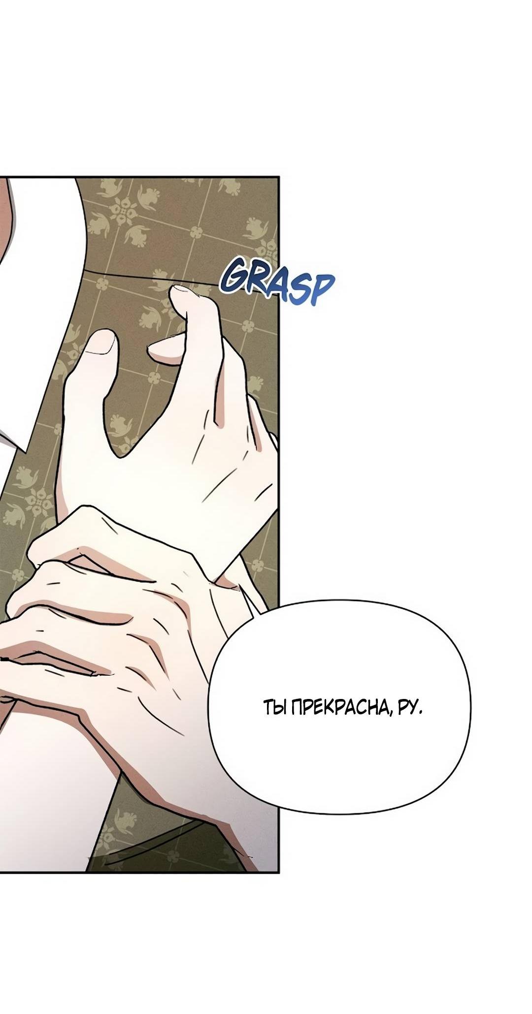 Read Не будьте напрасно вежливы RU Manga Online