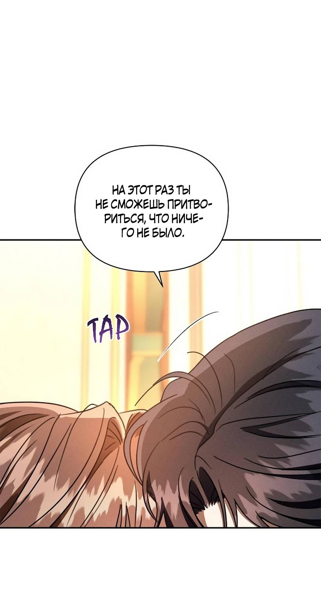 Read Не будьте напрасно вежливы RU Manga Online