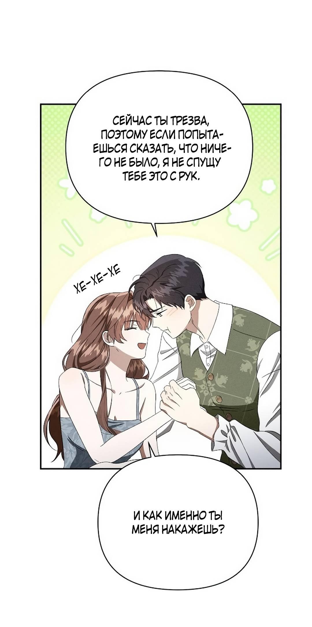Read Не будьте напрасно вежливы RU Manga Online