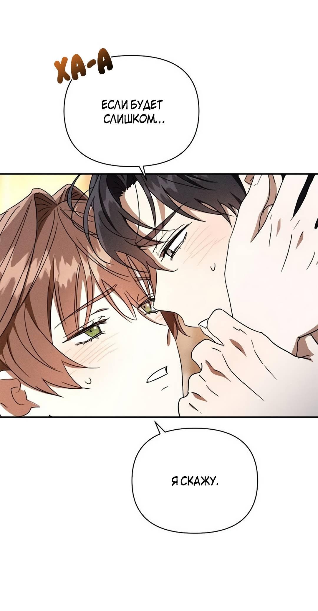 Read Не будьте напрасно вежливы RU Manga Online