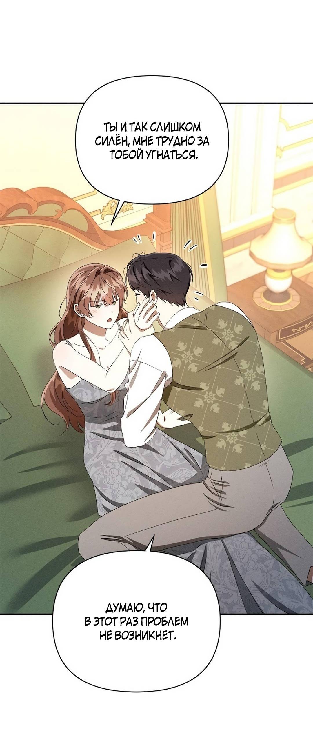 Read Не будьте напрасно вежливы RU Manga Online