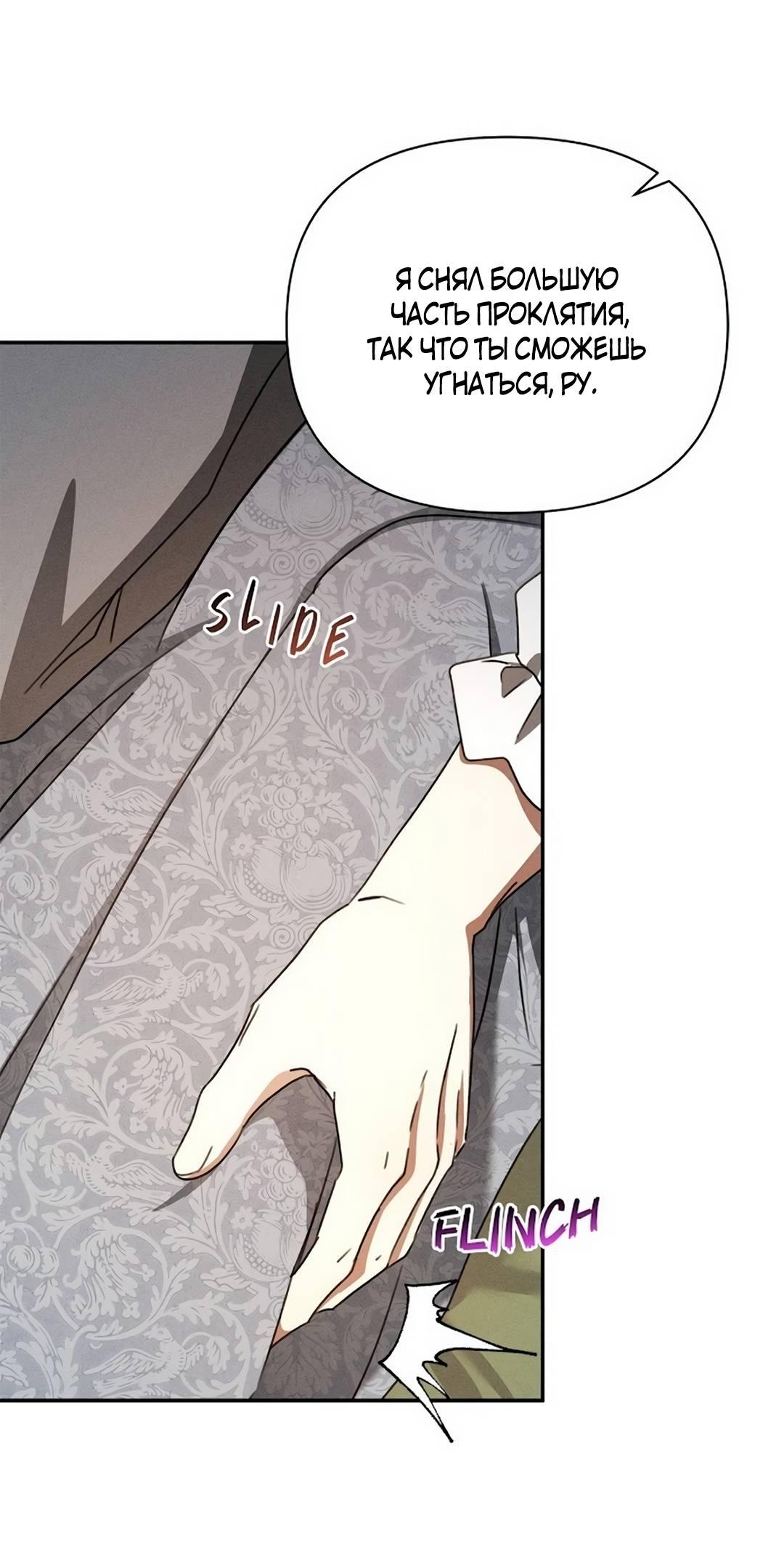 Read Не будьте напрасно вежливы RU Manga Online
