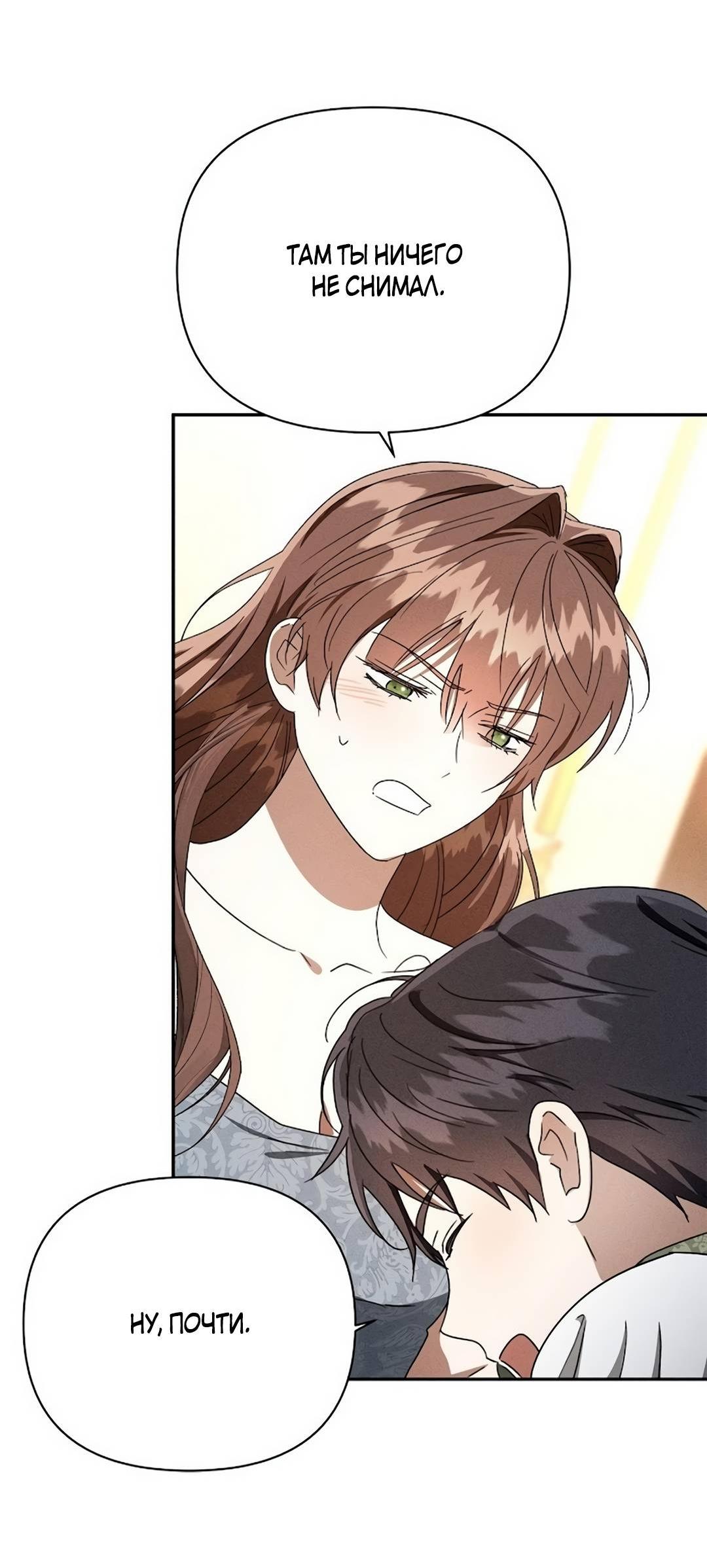 Read Не будьте напрасно вежливы RU Manga Online
