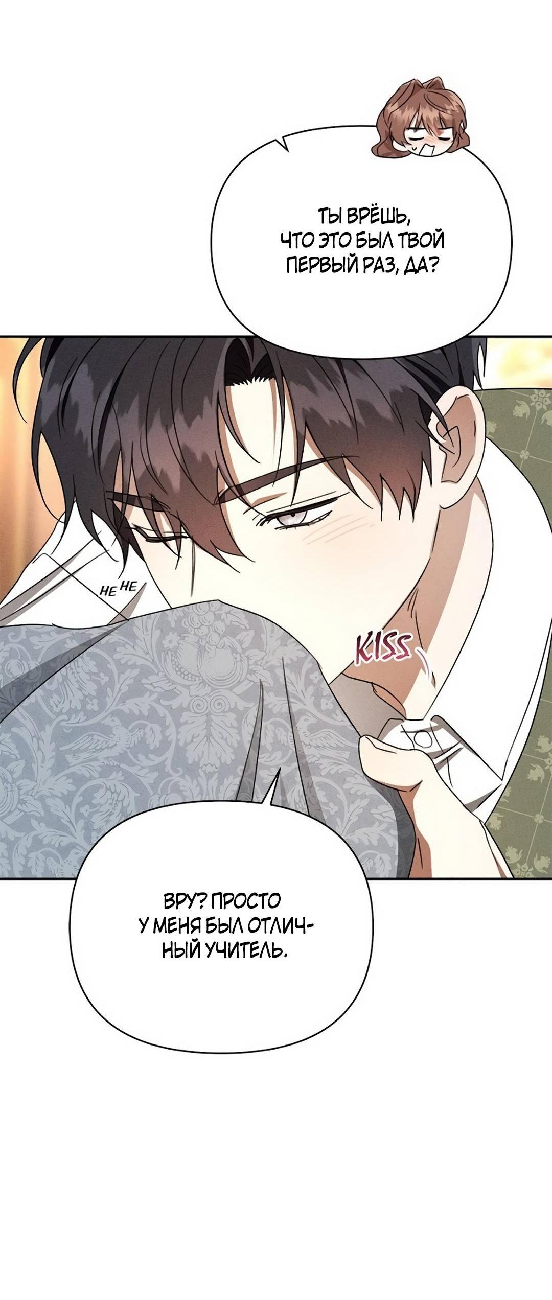 Read Не будьте напрасно вежливы RU Manga Online