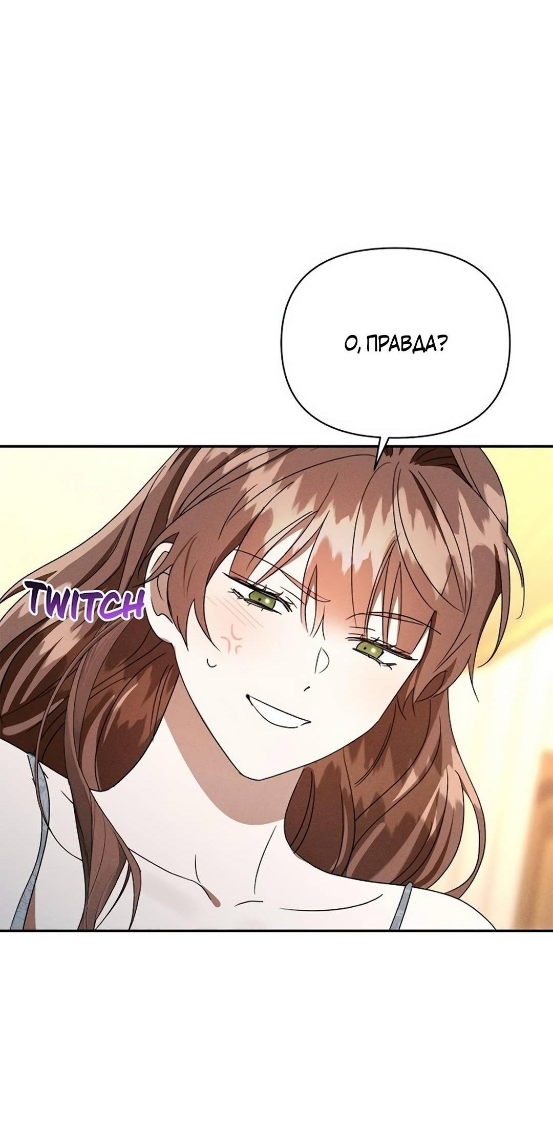 Read Не будьте напрасно вежливы RU Manga Online