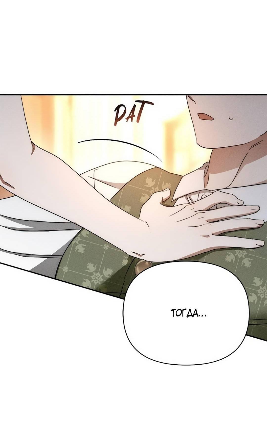 Read Не будьте напрасно вежливы RU Manga Online