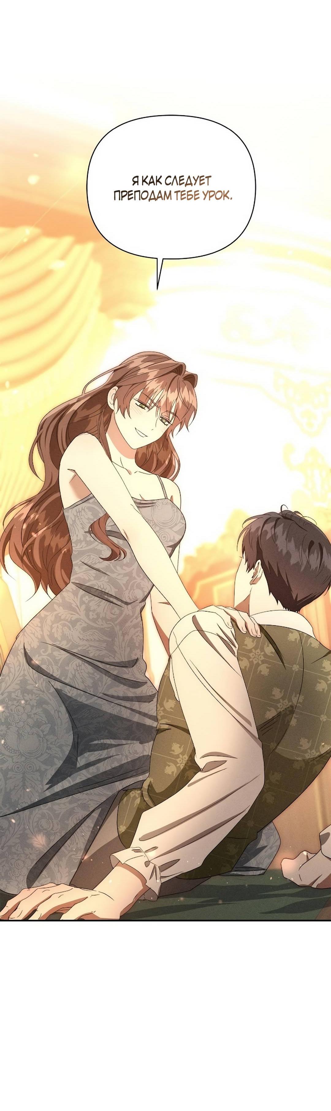 Read Не будьте напрасно вежливы RU Manga Online