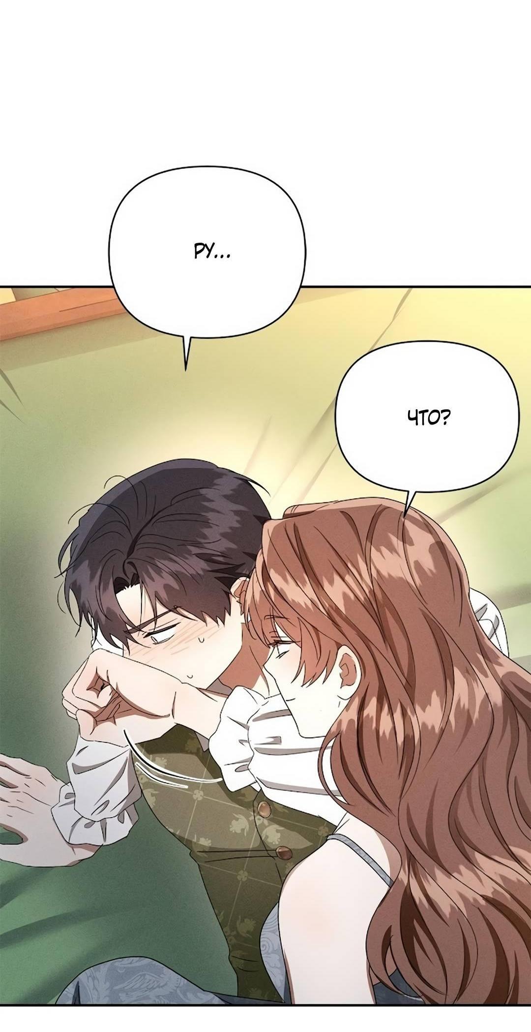 Read Не будьте напрасно вежливы RU Manga Online