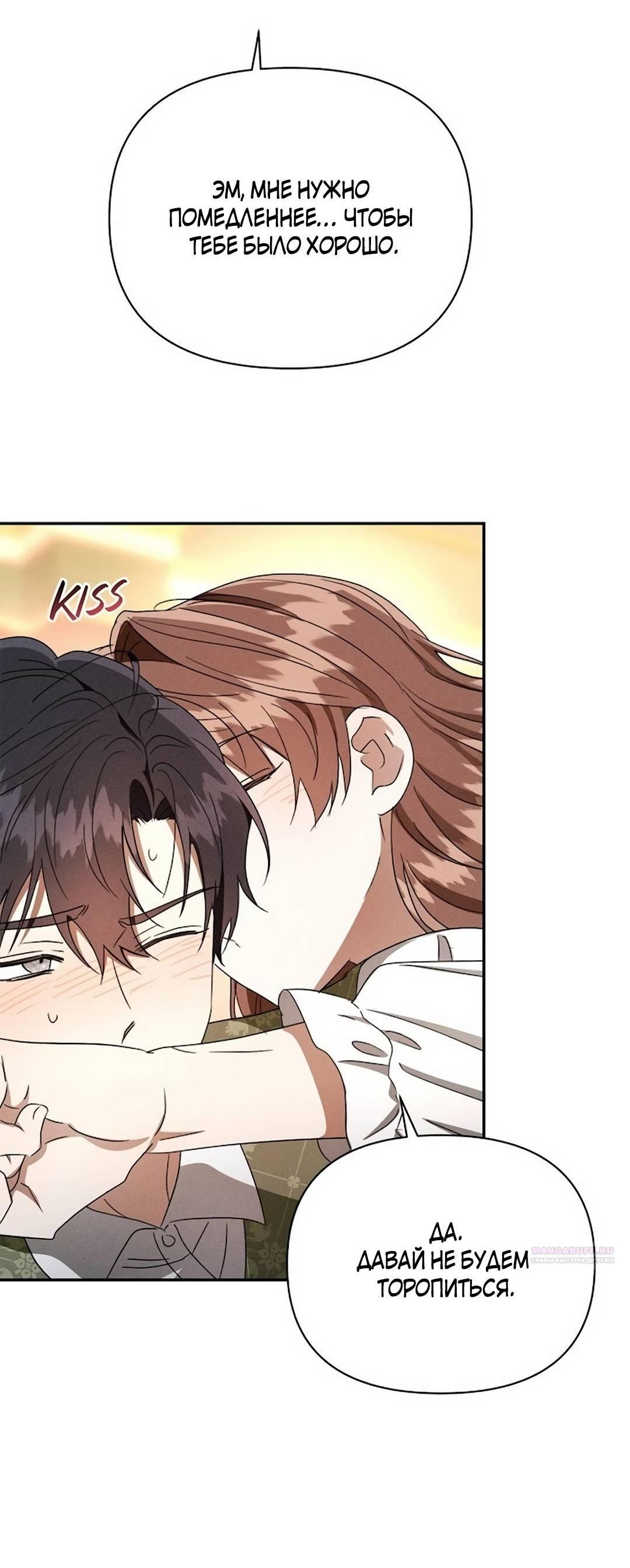 Read Не будьте напрасно вежливы RU Manga Online