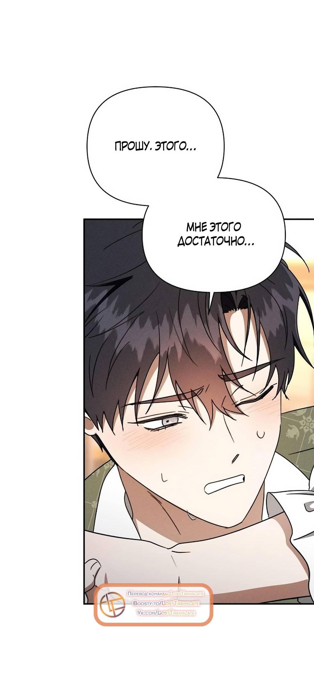Read Не будьте напрасно вежливы RU Manga Online