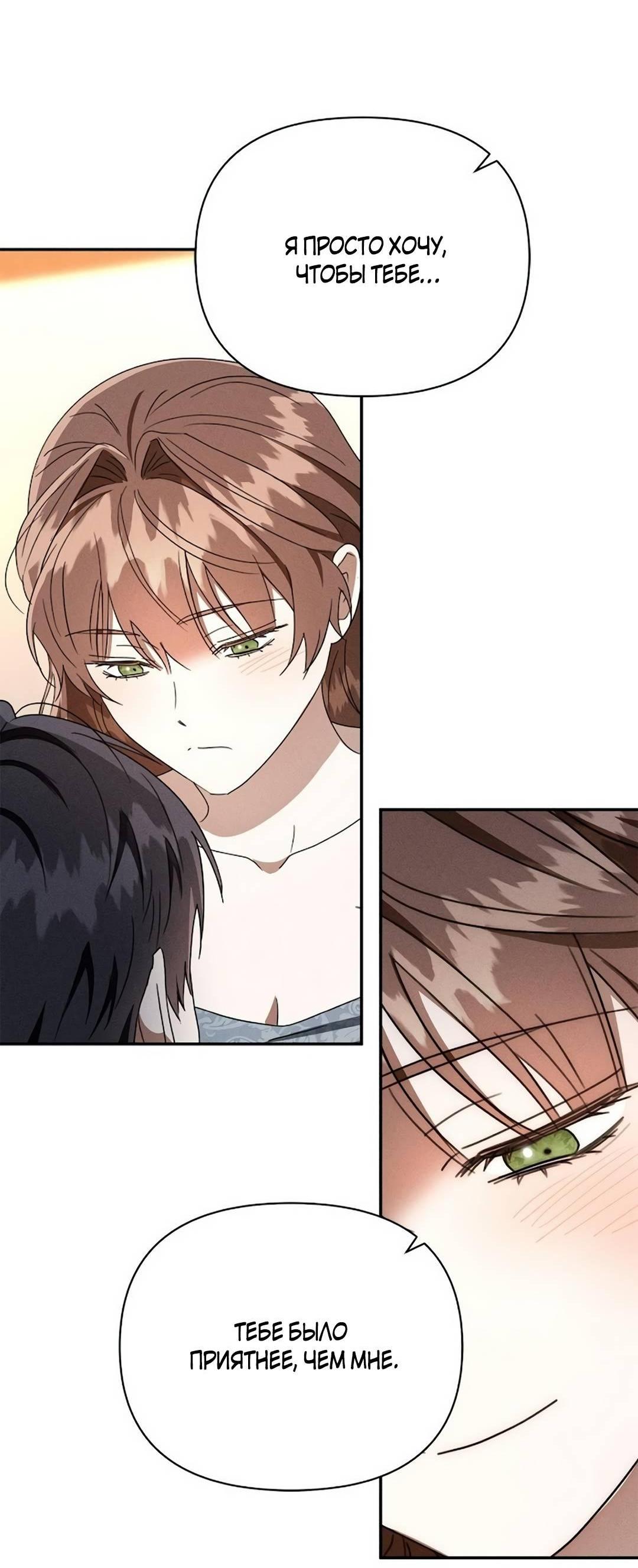 Read Не будьте напрасно вежливы RU Manga Online