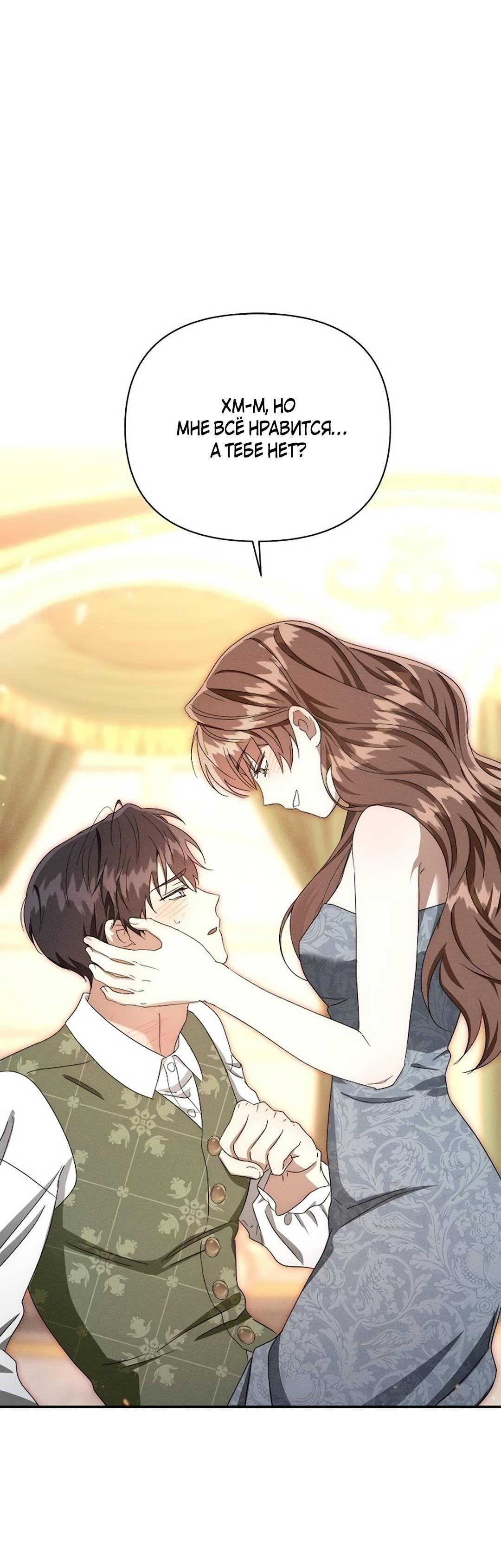 Read Не будьте напрасно вежливы RU Manga Online