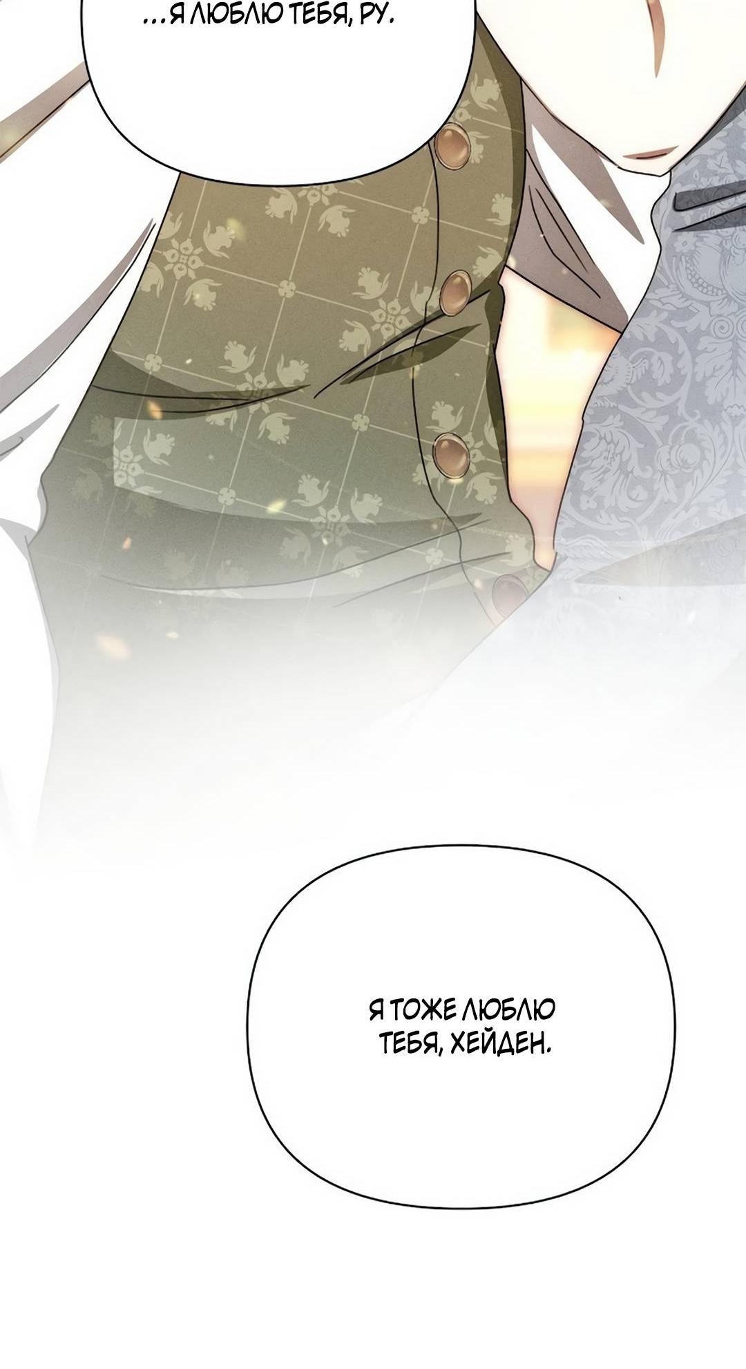 Read Не будьте напрасно вежливы RU Manga Online