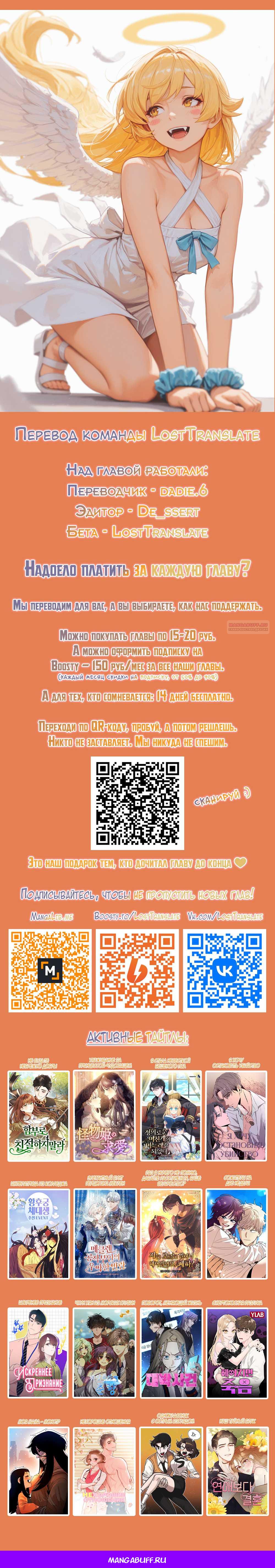 Read Не будьте напрасно вежливы RU Manga Online
