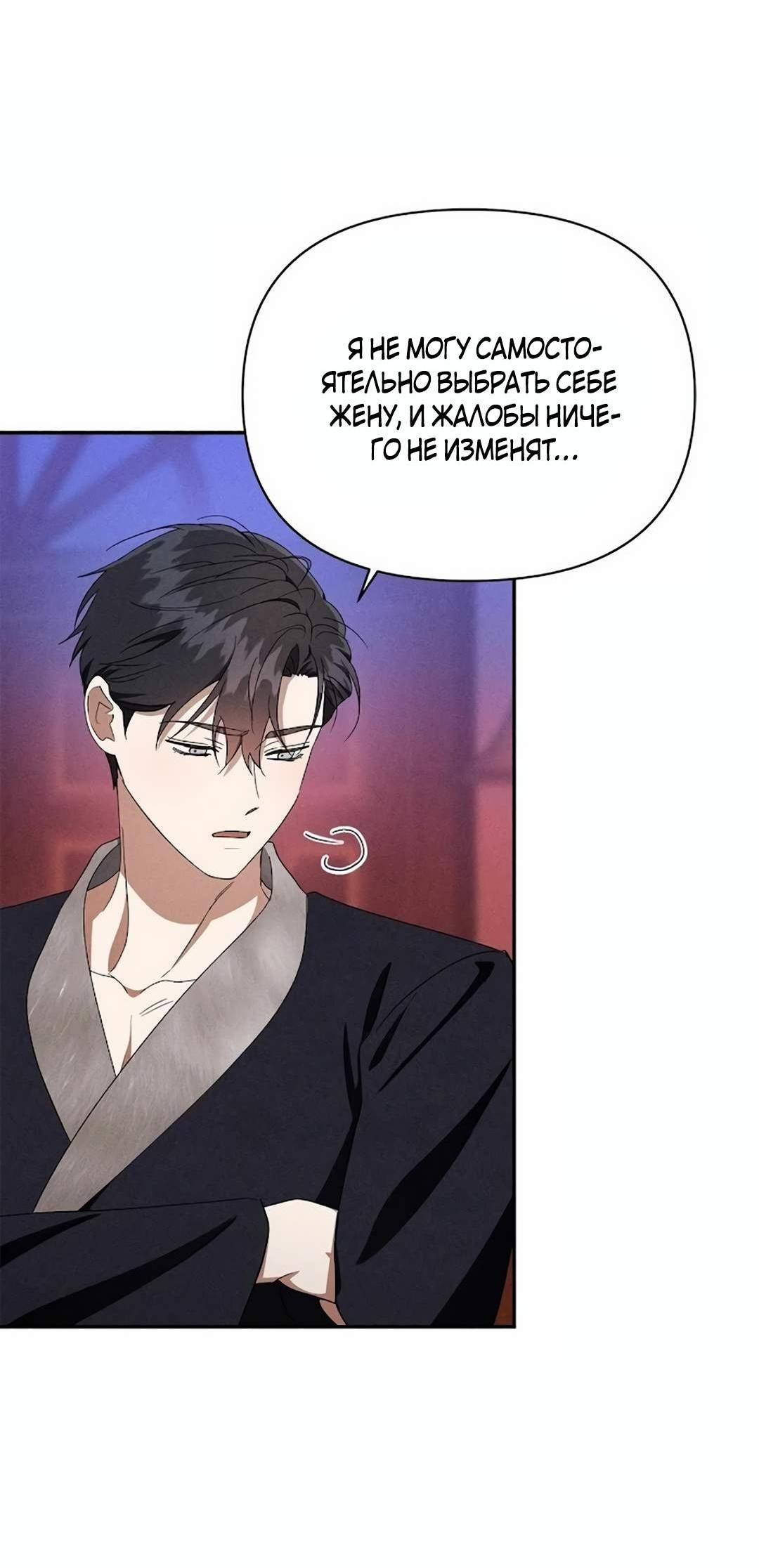Read Не будьте напрасно вежливы RU Manga Online