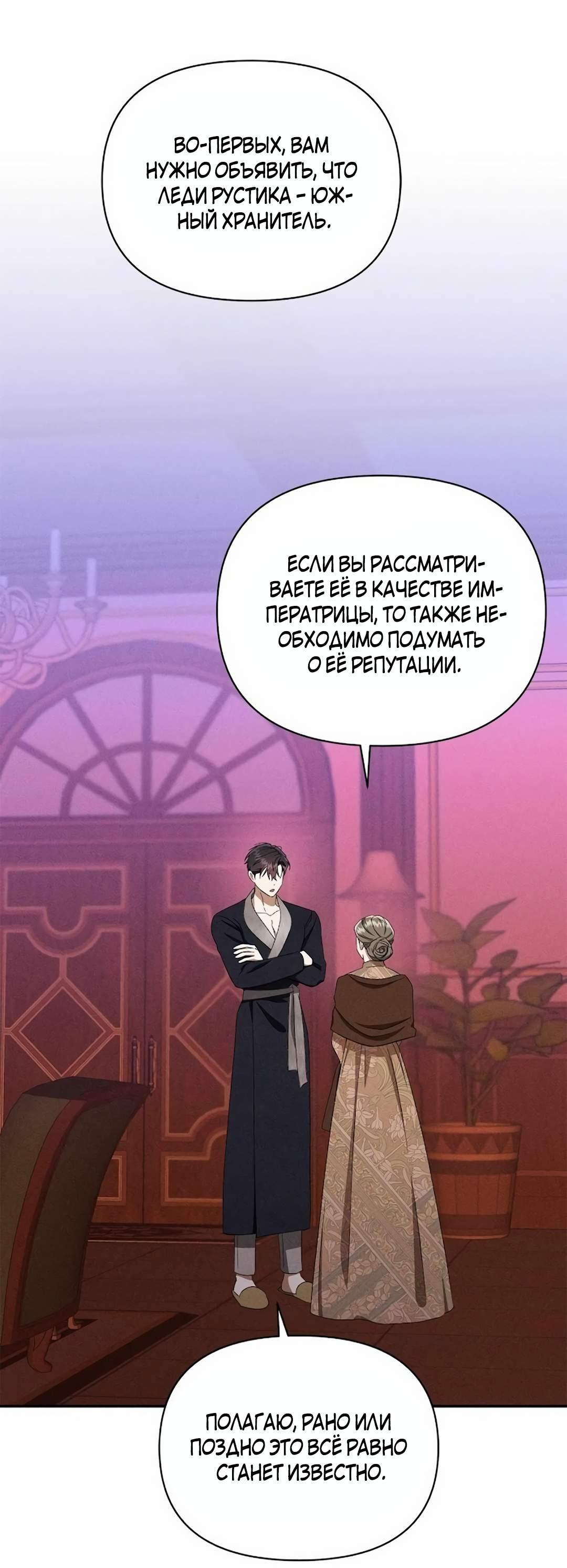 Read Не будьте напрасно вежливы RU Manga Online