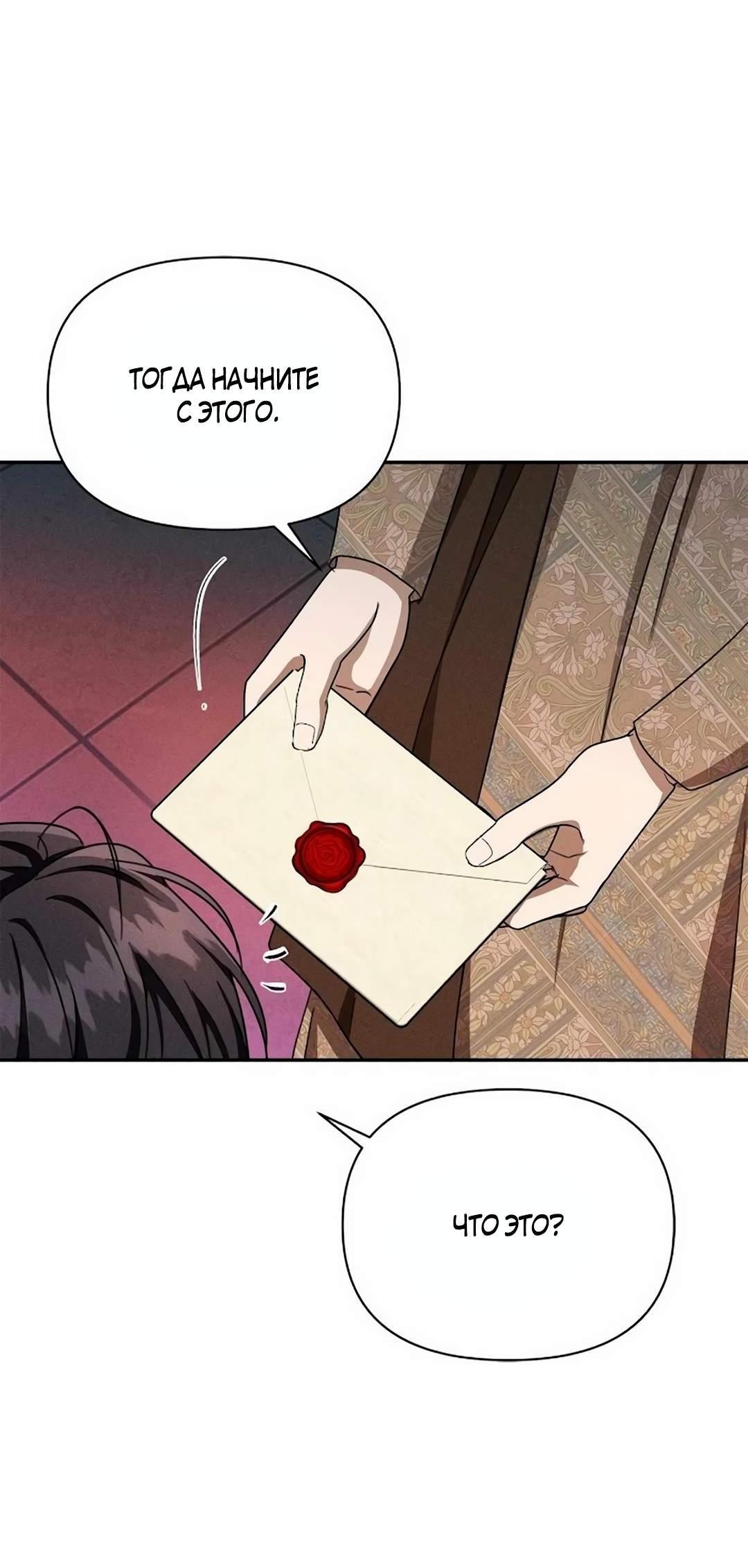 Read Не будьте напрасно вежливы RU Manga Online