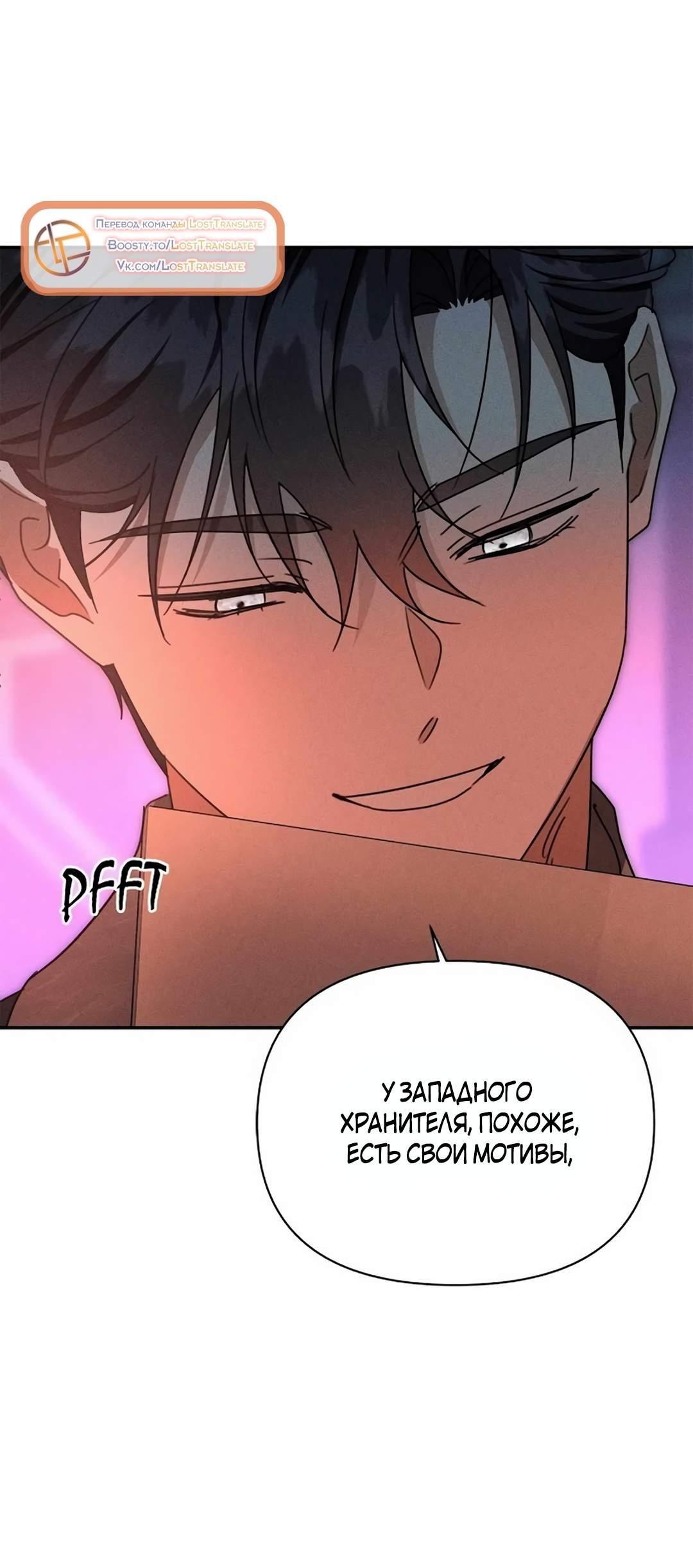 Read Не будьте напрасно вежливы RU Manga Online