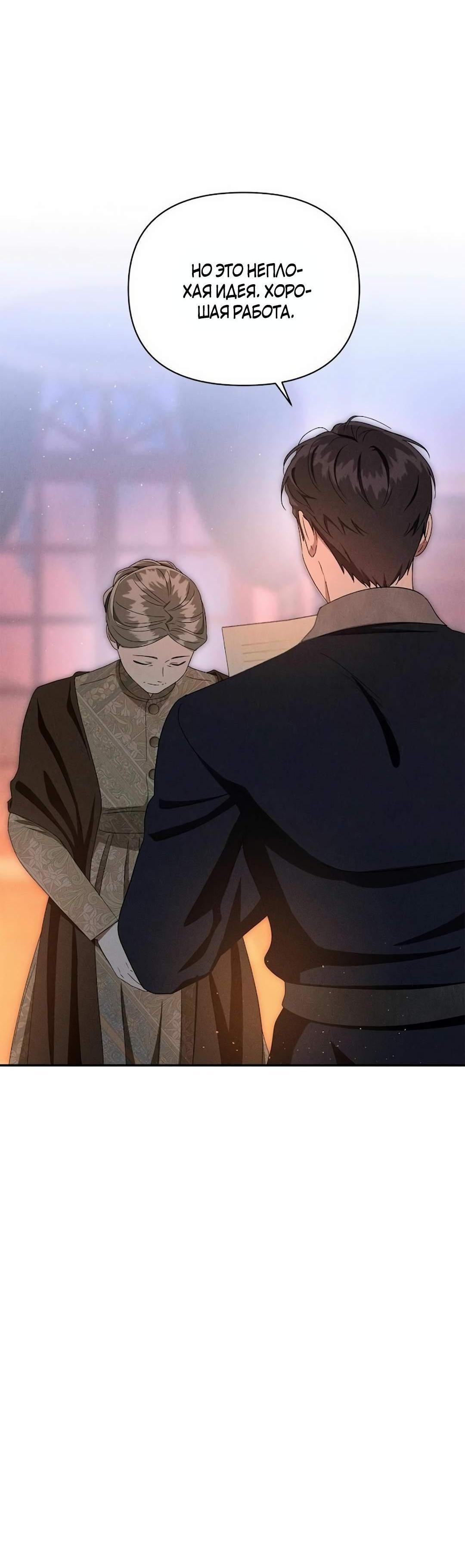 Read Не будьте напрасно вежливы RU Manga Online