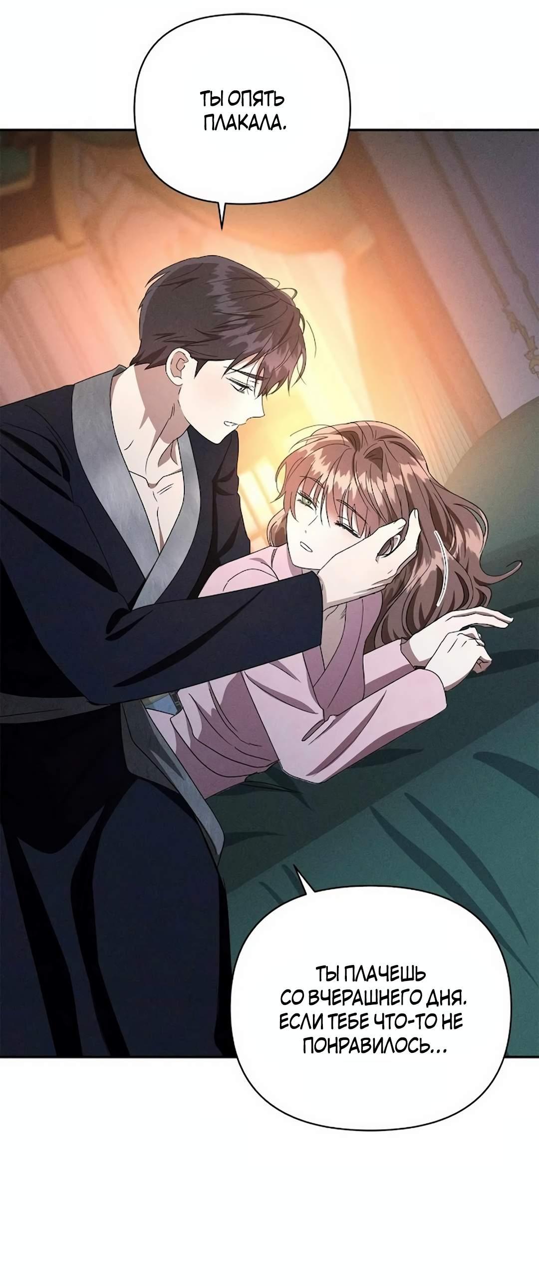 Read Не будьте напрасно вежливы RU Manga Online
