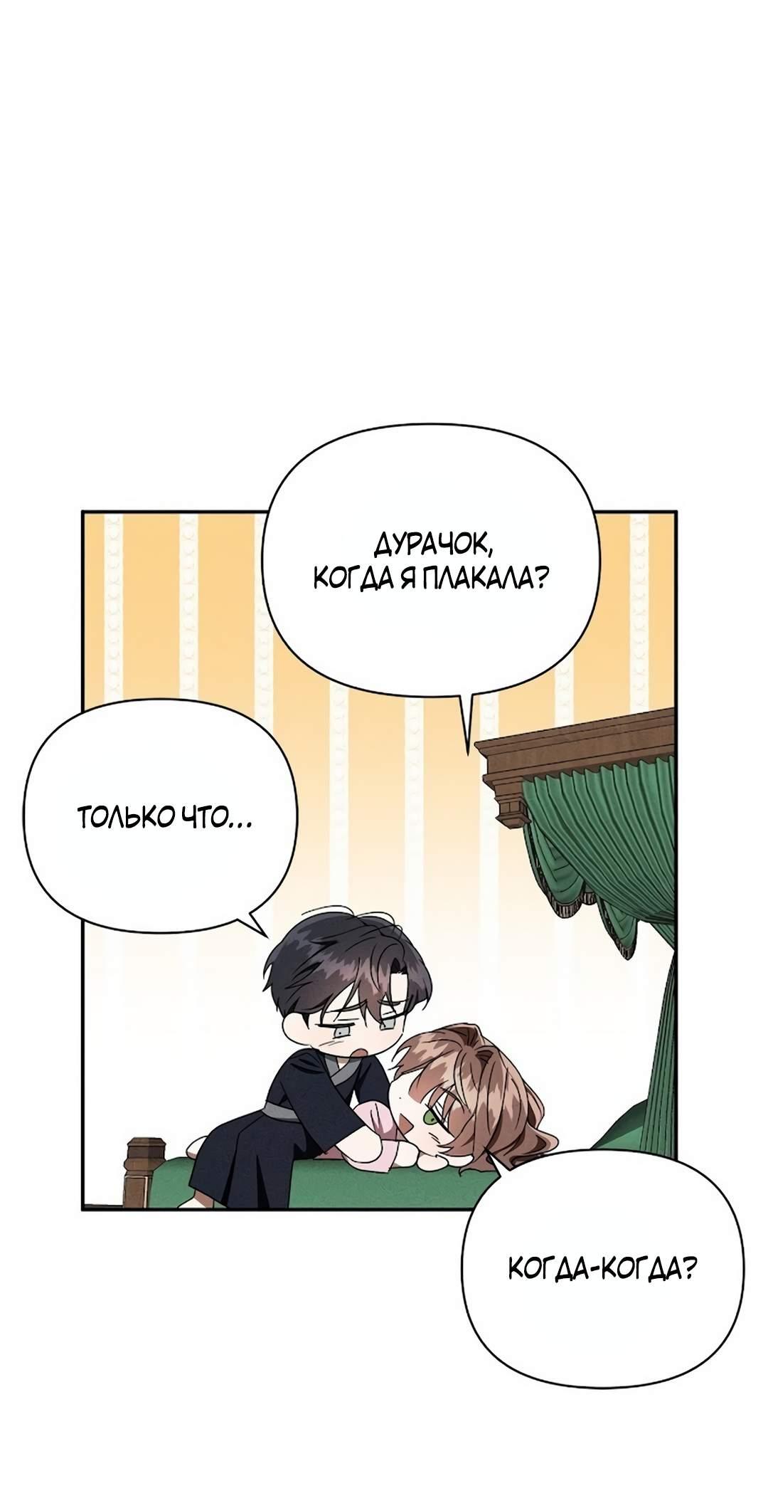 Read Не будьте напрасно вежливы RU Manga Online