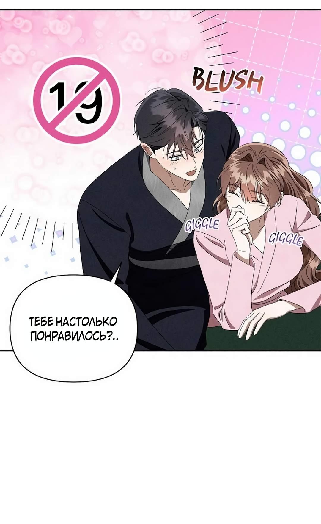 Read Не будьте напрасно вежливы RU Manga Online